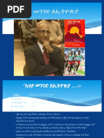 Ethio Coders | PDF