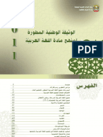 Arabic 2011