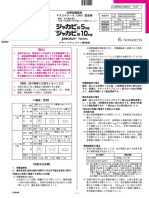 Ruxolitinib JP