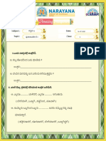 Class V Kannada SL Revision Assignment