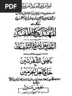 Nadiatul Quran Kayda | PDF