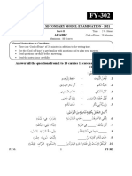 Arabic: First Year Higher Secondary Model Examination - 2021