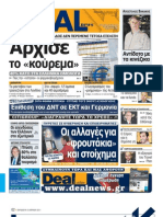 DealNews Online 15-4-11