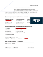 Анкета За Воннаставни Активности 2021-2022