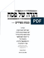 Hagaddah Sfarad Hebrewbooks Org 39795