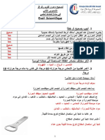 دعم و تقويم رقم 2 الأسدوس الثاني - تصحيح Ce4