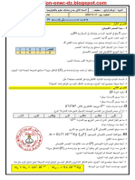 واجب منزلي للوحدة الاولى لاستاذ مداسي