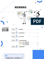 2021 Google Taiwan DMT Whitepaper