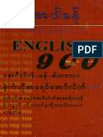 မာံအပါမန်-English 900, Mehm Apar Mon-English 900