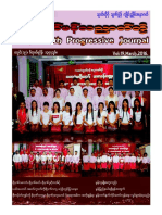 Mon Youth Progressive Journal-သ္မတ်မန်လညာတ်တ္မိ-Vol-19-March-2016