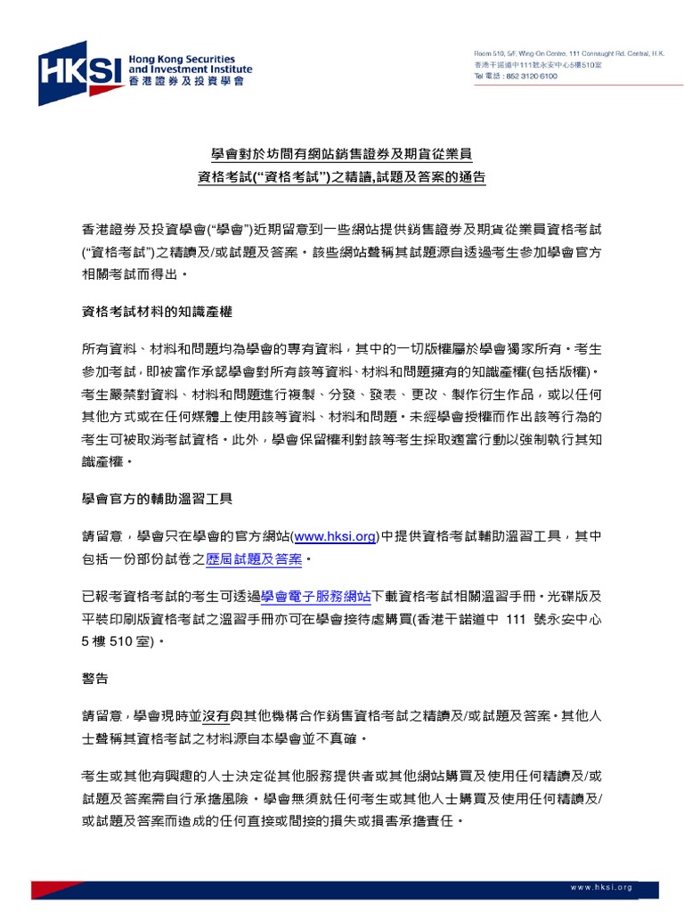 P7 V3.2 Full (Chi) | PDF