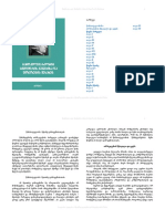 inquiry - pdf (ადამ სმიტი)