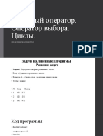 Презентация Microsoft PowerPoint