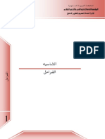 تحميل كتاب إصلاح الفرامل وصيانتها PDF   - mechaniclub.com