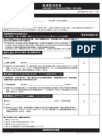 HKBN Termination Form
