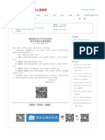 国务院办公厅关于2020年部分节假日安排的通知（国办发明电〔2019〕16号） 政府信息公开专栏