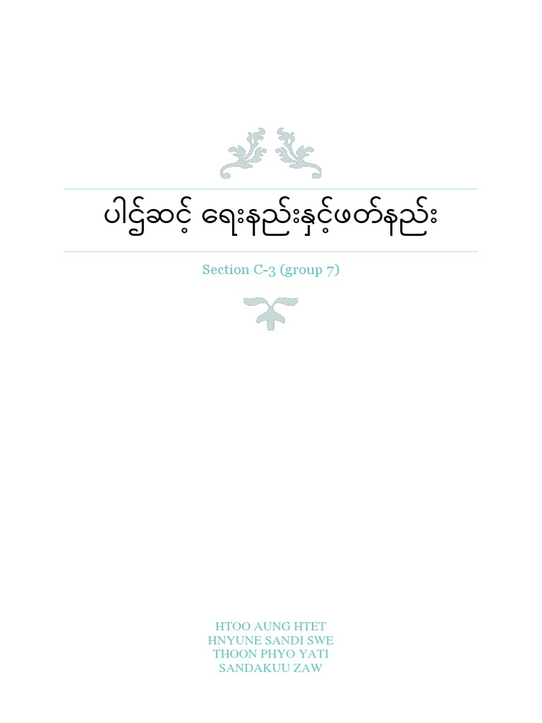 C 3 Group 7 ပါဌ်ဆင့်ရေးနည်းဖတ်နည်း project | PDF