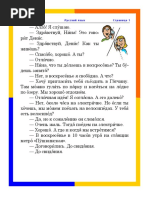 RFLC_Lesson26