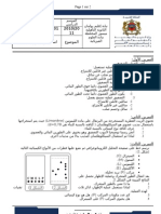 استخلاص الأنواع الكيميائية