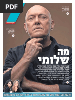 2021.09.03 - 7 לילות