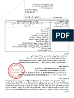 1المحاضرة الاولى مدخل الى العلوم الانسانية والاجتماعي