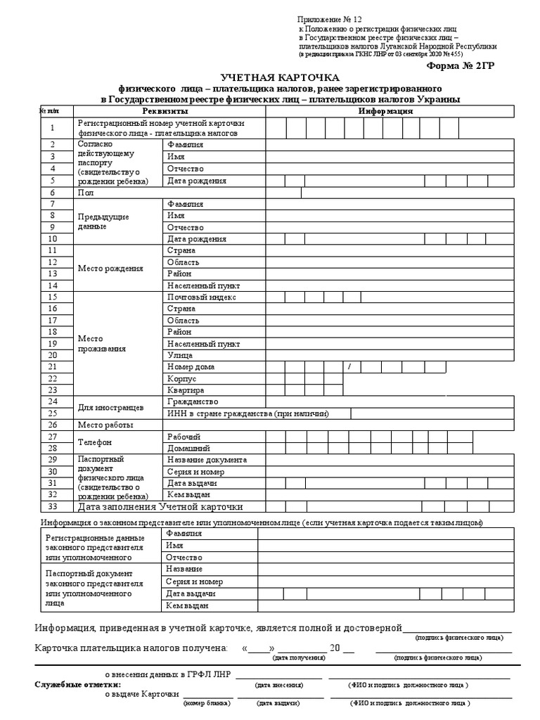 2gr PR 455 | PDF
