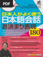 A Guide to Useful Japanese Sentence Patterns くらべてわかる日本語