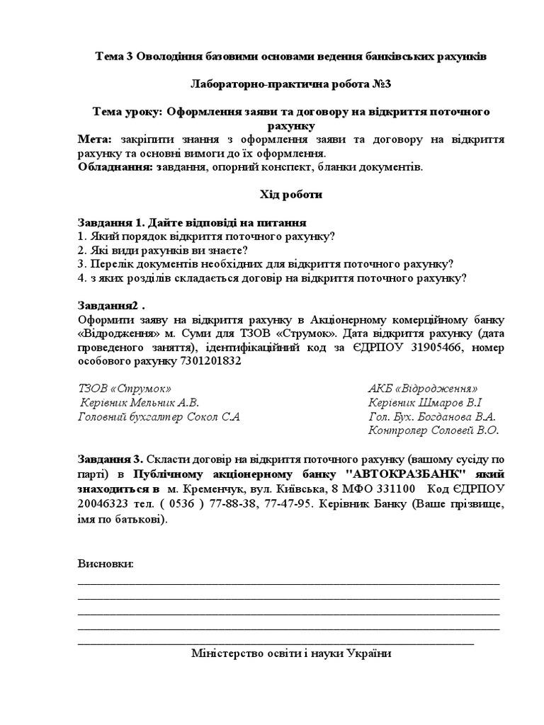 ЛПР 3, | PDF