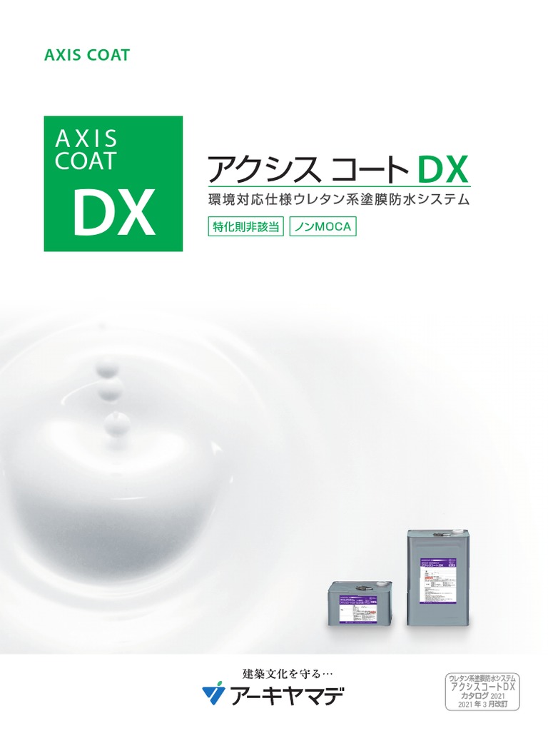 Axis Coat | PDF
