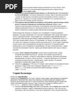 ядерная физика