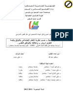 LMD document analysis and key findings 2012-2011