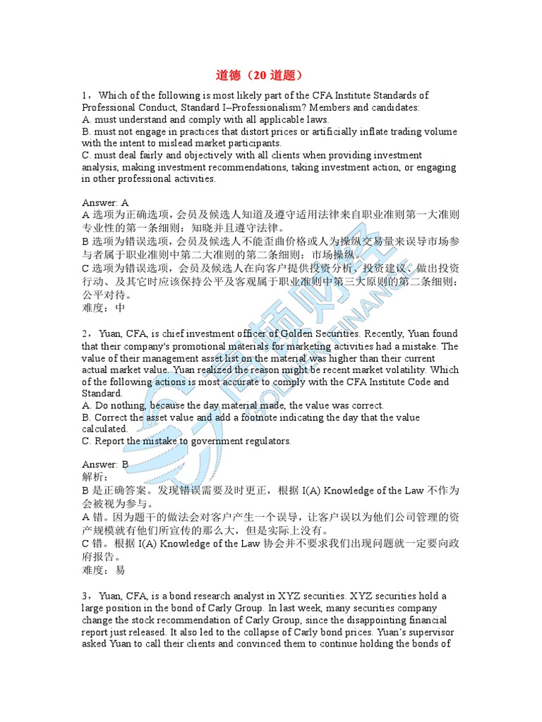 CFA Ethics Exam Questions and Answers | PDF | Cost Of Capital | Type I And  Type Ii Errors