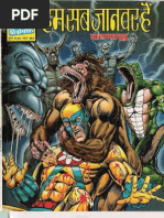 Raj comics kobi aur bheriya pdf to doc word