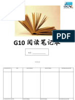 G10 阅读笔记updated