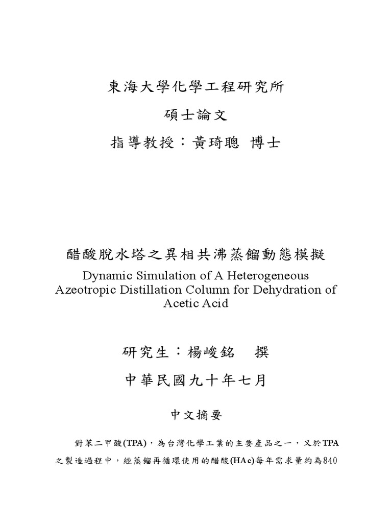 論文全文 | PDF