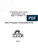 Устройство Для Чтения Lbook