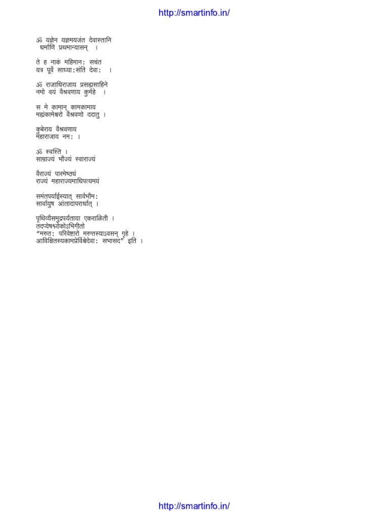 Mantra Pushpanjali | PDF