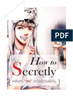 How To Secretly