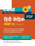 Arihant Hindi Class 12 Term 1 - WWW - JEEBOOKS.IN