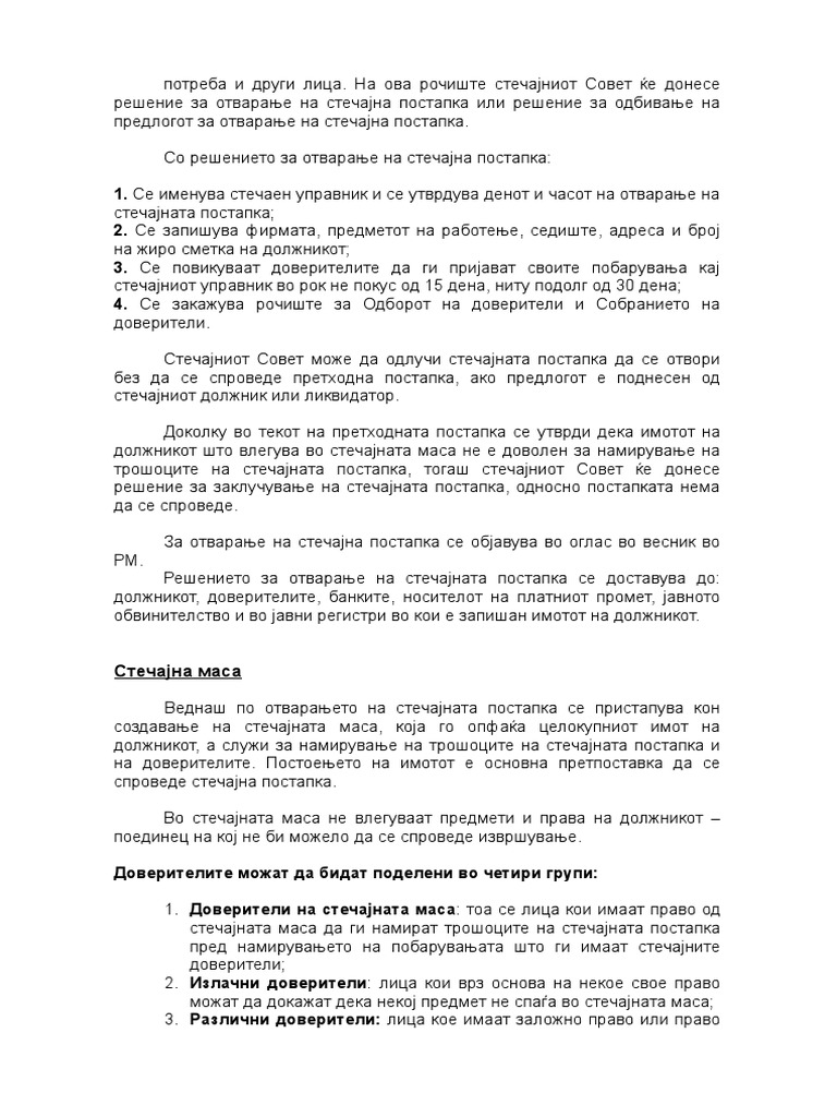 Семинарска работа стечајна постапка 2 | PDF