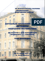 АКТУАЛЬНІ ПРОБЛЕМИ ТЕОРІЇ І МЕТОДИКИ НАВЧАННЯ МАТЕМАТИКИ