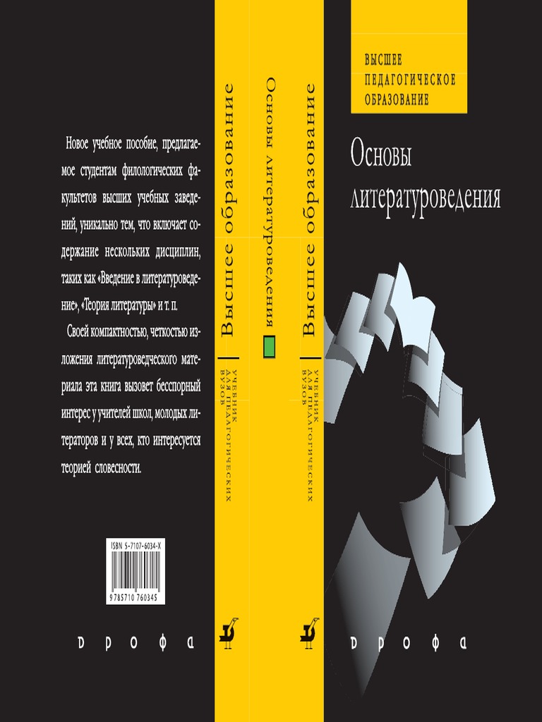 Mescheryakov | PDF