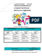 Dolgorocno I Srednorocno Matematika