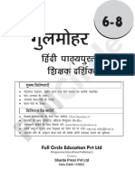Shikshak Darshika Hindi Reader 6 8