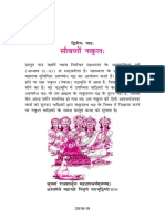 Ncert Solutions For Class 11 Sanskrit Bhaswati Chapter 2 Sauvarno Nakul