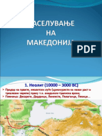 Населув