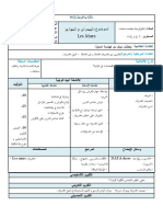 4 مذكرة بيداغوجية رقم