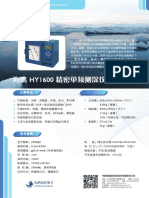 HY1600 Precise Echosounder