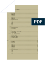 人體 氣、血、津液 的中醫詳解