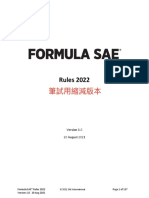 FSAE Rules 2022 V1 筆試用